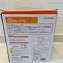 コンビ　調乳じょーず
の画像
