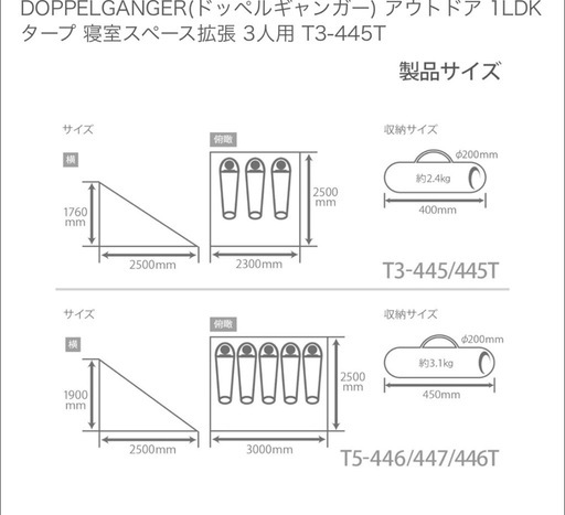 DODのテント&ワンタッチタープ