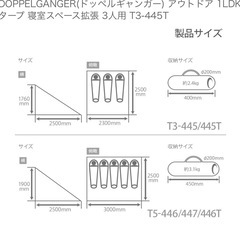 DODのテント&ワンタッチタープの画像
