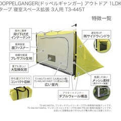 DODのテント&ワンタッチタープの画像