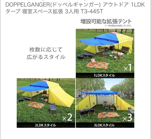 DODのテント&ワンタッチタープ