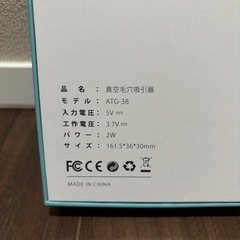 毛穴吸引器の画像