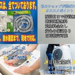 おまかせセット‼️✠設置まで対応　新生活応援　学生　社会人　単身赴任　お薦め　冷蔵庫　洗濯機レンジ　セットの画像