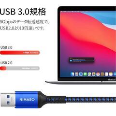 ＼ロング！／NIMASO USB-Cケーブル 3m×2本 3A急速充電の画像