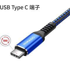 ＼ロング！／NIMASO USB-Cケーブル 3m×2本 3A急速充電の画像