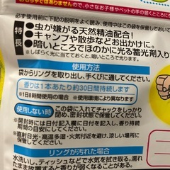 未使用/お子様用 虫よけリング2本入りの画像