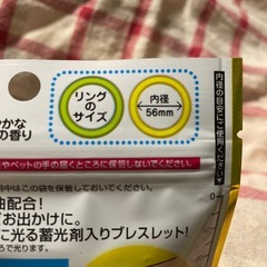 未使用/お子様用 虫よけリング2本入りの画像