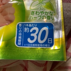 未使用/お子様用 虫よけリング2本入りの画像
