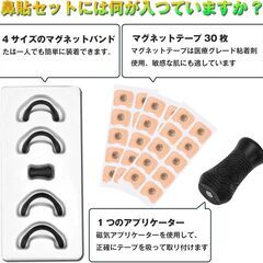 【睡眠のプロ監修】いびき防止グッズ 鼻腔拡張 磁石ノーズクリップ マグネットノーズバンド いびき防止テープ 深い呼吸 鼻呼吸 鼻づまり改善 いびき対策 鼻呼吸促進 睡眠補助 男女兼用15日分【ブラック】の画像