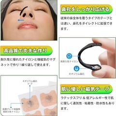 【睡眠のプロ監修】いびき防止グッズ 鼻腔拡張 磁石ノーズクリップ マグネットノーズバンド いびき防止テープ 深い呼吸 鼻呼吸 鼻づまり改善 いびき対策 鼻呼吸促進 睡眠補助 男女兼用15日分【ブラック】の画像
