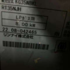 リンナイLPガステーブル(2022)の画像