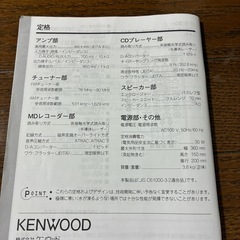 KENWOOD 　CD・MDプレーヤー　MDX-L1 　リモコン無の画像