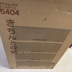 新品未開封天馬プロフィックスルームケース4段
の画像