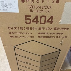 新品未開封天馬プロフィックスルームケース4段
の画像