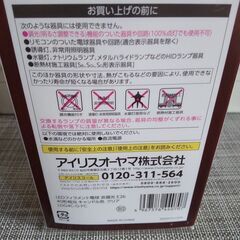 アイリスオーヤマ　LEDボール球の画像