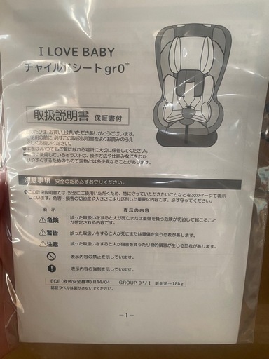 チャイルドシート新生児〜4歳頃 チャイルドシート 美品 (新生児~4歳頃) チャイルドシート 新生児 0歳 