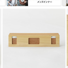 無印良品 壁に取り付けられる家具棚の画像