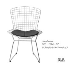 ハリー・ベルトイア 　リプロダクトワイヤーチェア　の画像