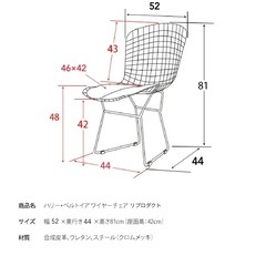 ハリー・ベルトイア 　リプロダクトワイヤーチェア　の画像