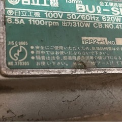 日立電動ドリルの画像