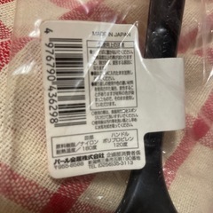 10月中旬削除　未使用/ターナー（フライ返し）の画像