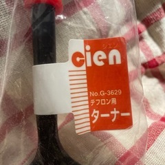 10月中旬削除　未使用/ターナー（フライ返し）の画像