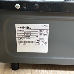 Rinnaiガスコンロ LPガス　　の画像