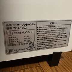 【ドウシシャ】ビッグトースター の画像