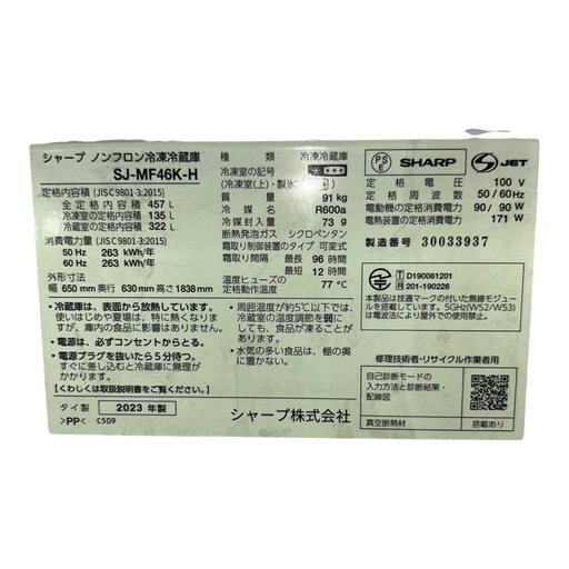シャープ 冷蔵庫