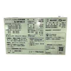シャープ 冷蔵庫の画像
