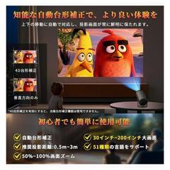 4K対応 プロジェクター 本体 18000ルーメン 270°回転 小型 ブラックの画像
