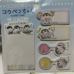 【相談中】コウペンちゃん付箋 セットの画像