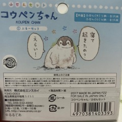 【相談中】コウペンちゃん付箋 セットの画像
