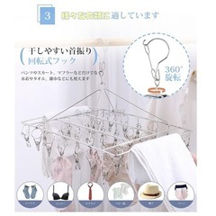 【新品未使用】ピンチハンガー 36ピンチ ホスール(HOSUR)  オールステンレス 洗濯ハンガーの画像