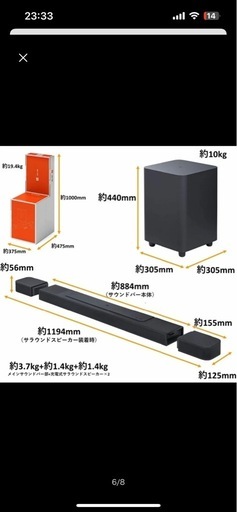 JBL 1000   サウンドバー