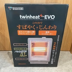 山善 YAMAZEN グラファイトヒーター twinheat plus EVO DBCS-A101の画像