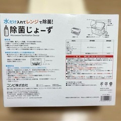 新品未使用 combi 除菌じょーずの画像