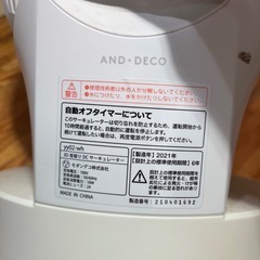 サーキュレーター　and decoの画像