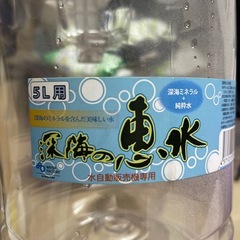 水自動販売機専用　5リットルボトルの画像