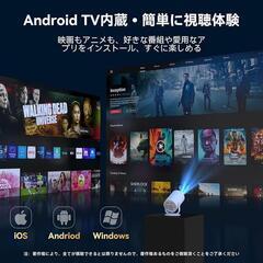 プロジェクター Android TV内蔵 18000LM 4K対応 小型 軽量の画像