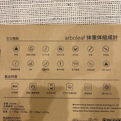 🌟 掘り出し市3-1.🌟スマート体重計 体組成計　単品売り　転売o.k.！の画像