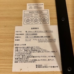ニトリ　おしゃれセンターテーブルの画像