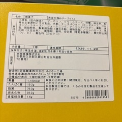 黄金の極み！！【決まりました‼️】の画像