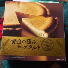 黄金の極み！！【決まりました‼️】の画像