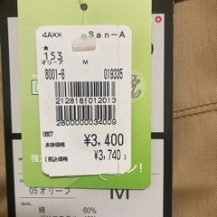 ATACKWORLD(アタックワールド)長袖シャツMサイズ　作業服　オリーブ　新品　の画像