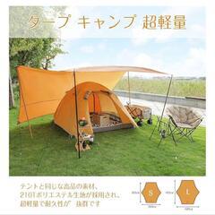 タープテント 3.5×3.5m 茶色　アウトドア　キャンプ　テントの画像