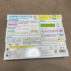 くもん　ひらがなしりとりパズルの画像