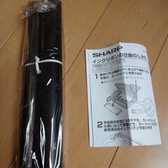 SHARP インクリボンの画像