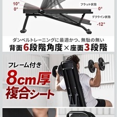 【逗子】トレーニングベンチ&ダンベルの画像