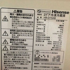 Hisense 150L 2ドア冷蔵庫 HR-D15ABの画像